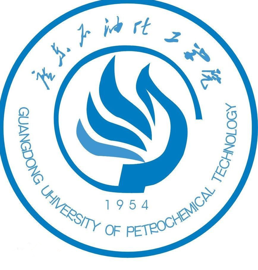 广东石油化工学院(学校)