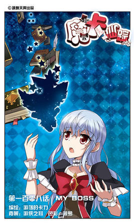 爱丽莎·希尔维娅(其他人物相关)飒漫乐画人气作品《魔卡仙踪》的女