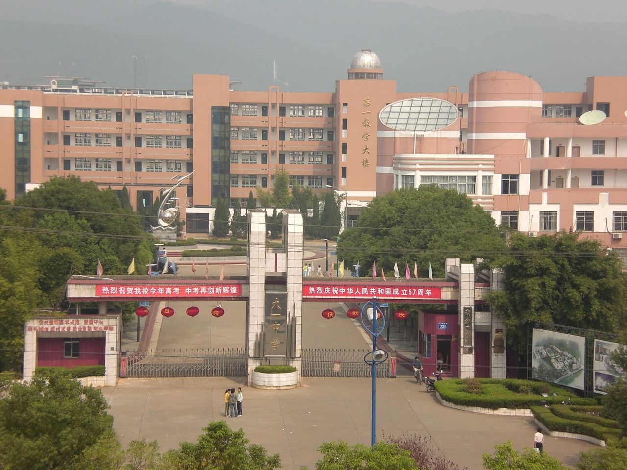新余市第四中学(学校)