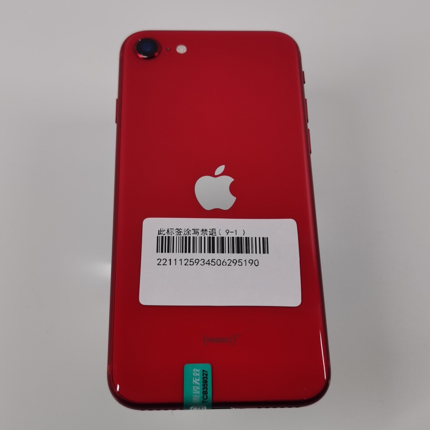 苹果【iPhone SE2】4G全网通 红色 256G 国行 8成新 