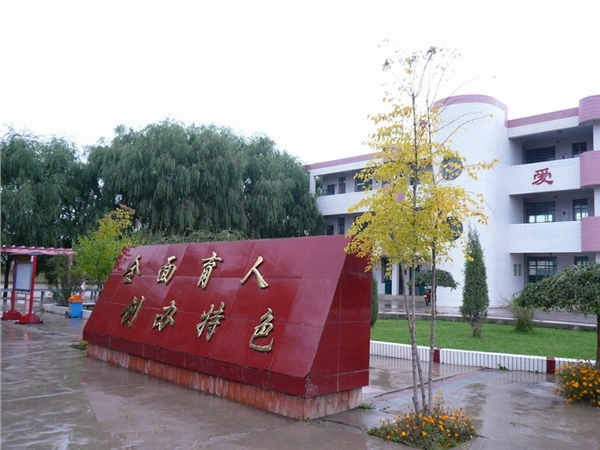 通海学校学校