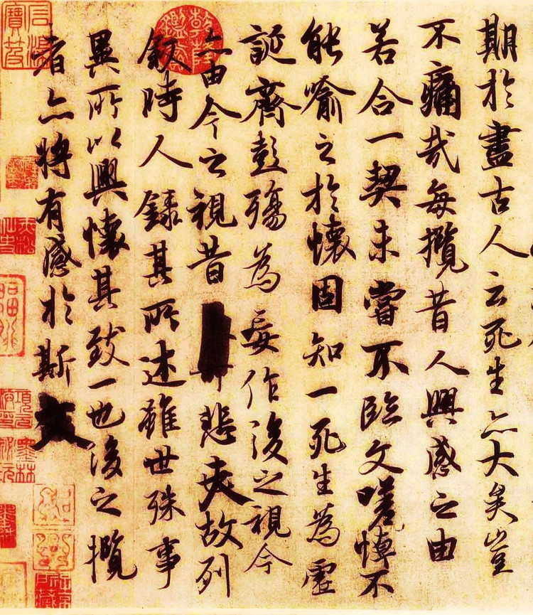 神龙本兰亭集序 (艺术品)