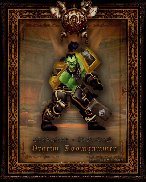 奥格瑞姆·毁灭之锤 (其他工具相关)