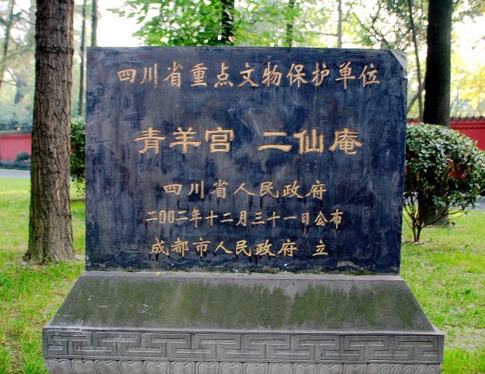 成都青羊宫,被誉为"川西第一道观","西南第一丛林",也是全国著名的