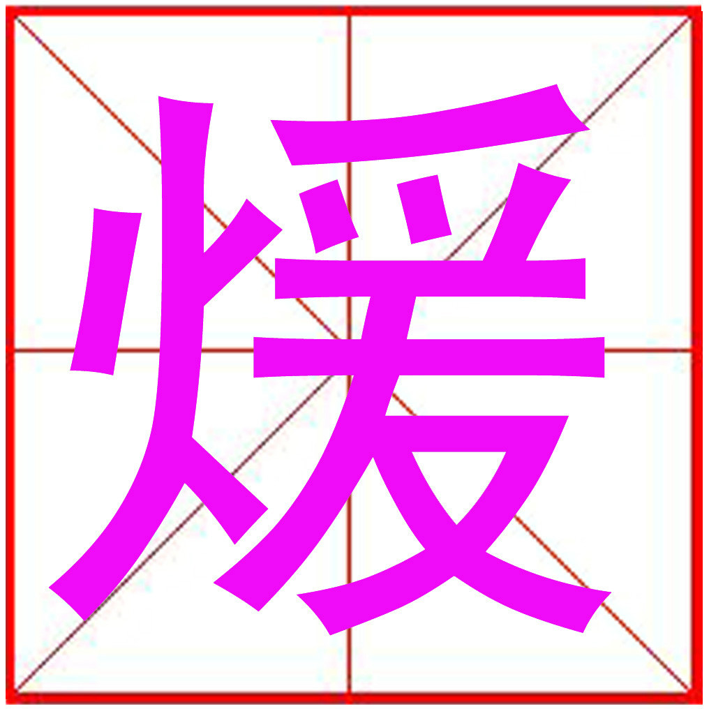 暖(电影)