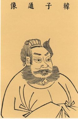 隋朝第一猛将韩擒虎 (其他)