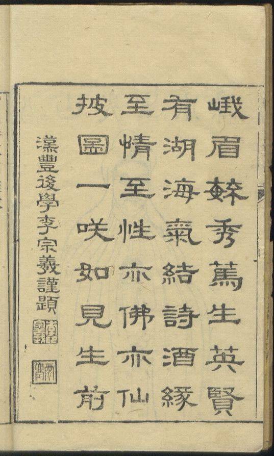 李宗羲 (其他人物相关)