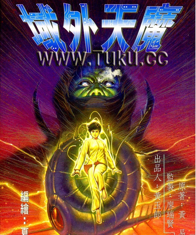 天魔大化 360搜索