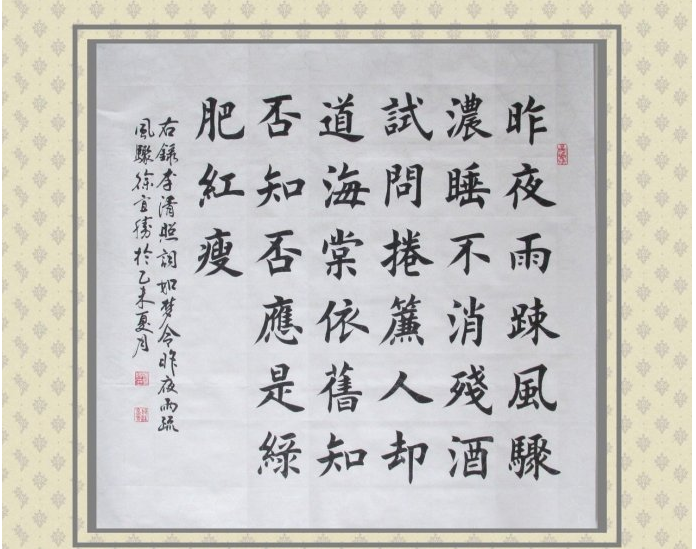 如梦令·昨夜雨疏风骤(诗词)_技点知识_技点网(诗词)