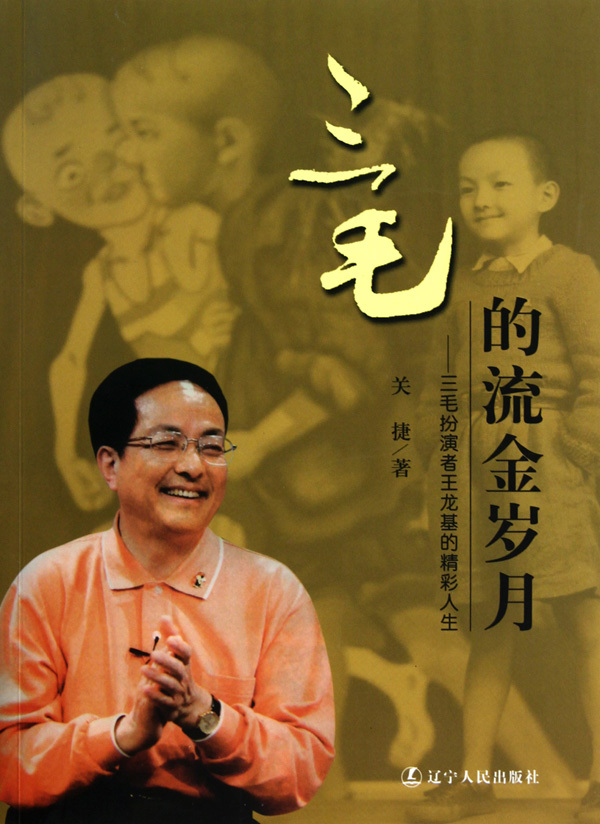 王龙基(演员|文化人物)