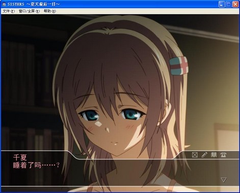 sister(其他游戏相关)