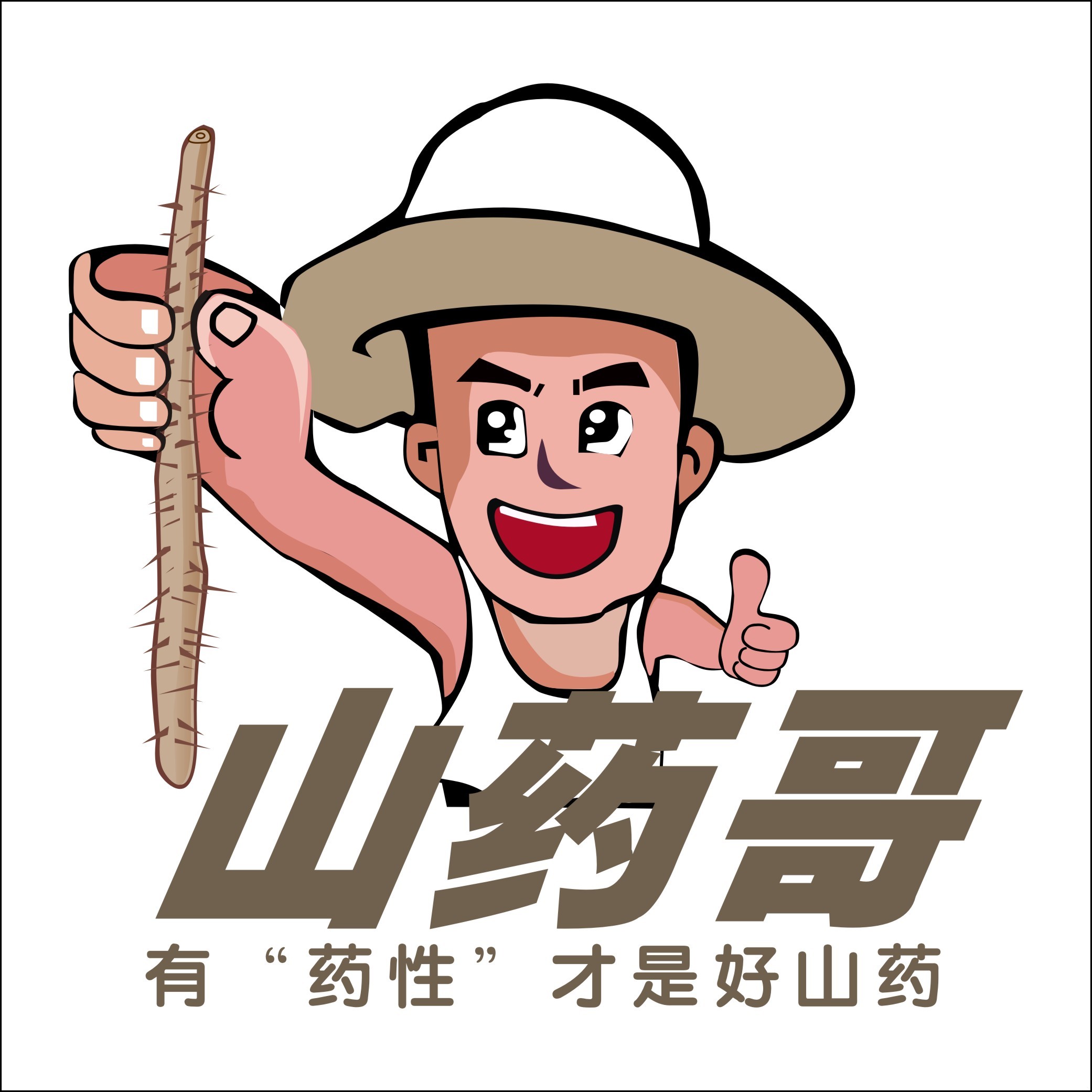 山药哥 (其他人物相关)