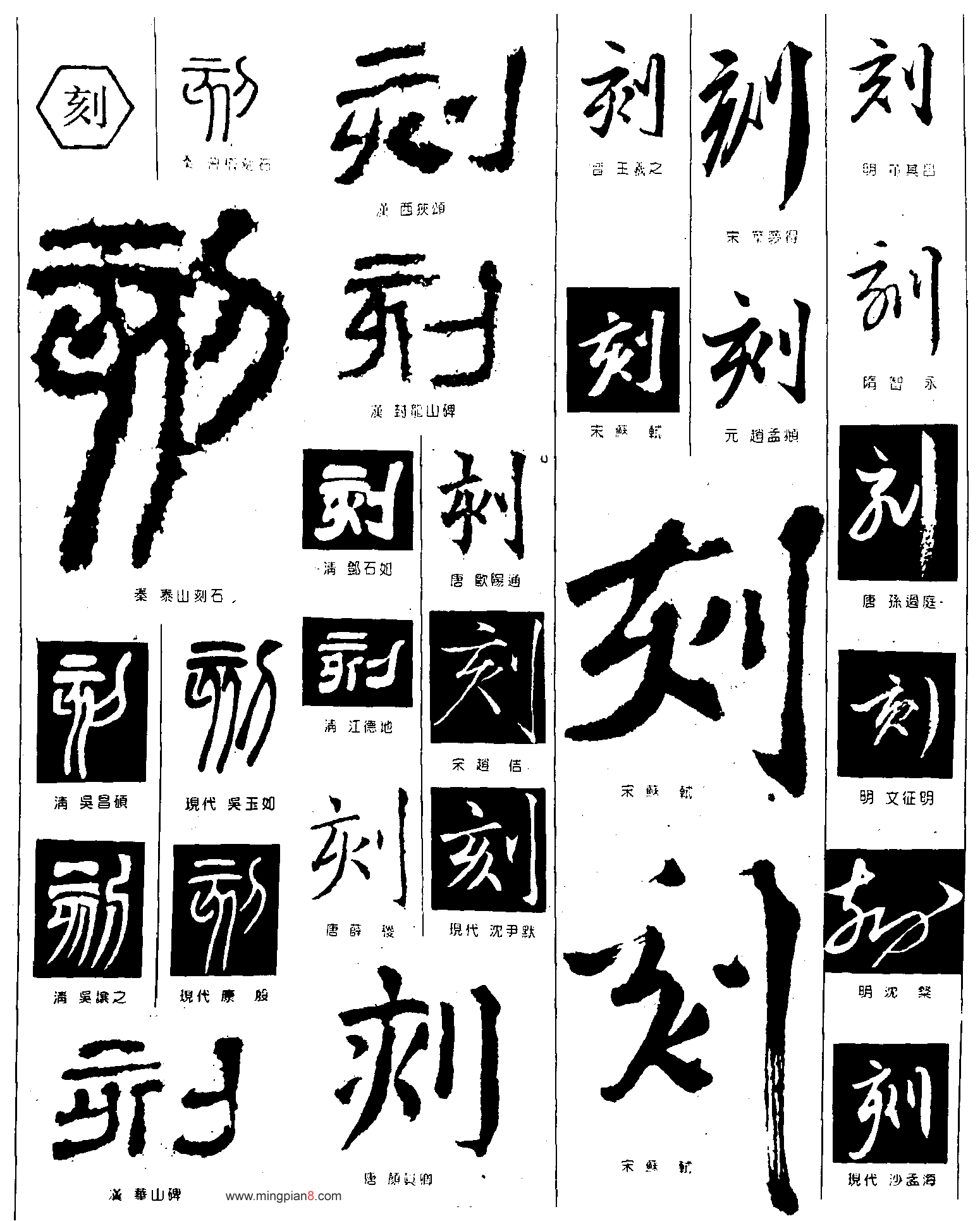 刻字模板 简短图片