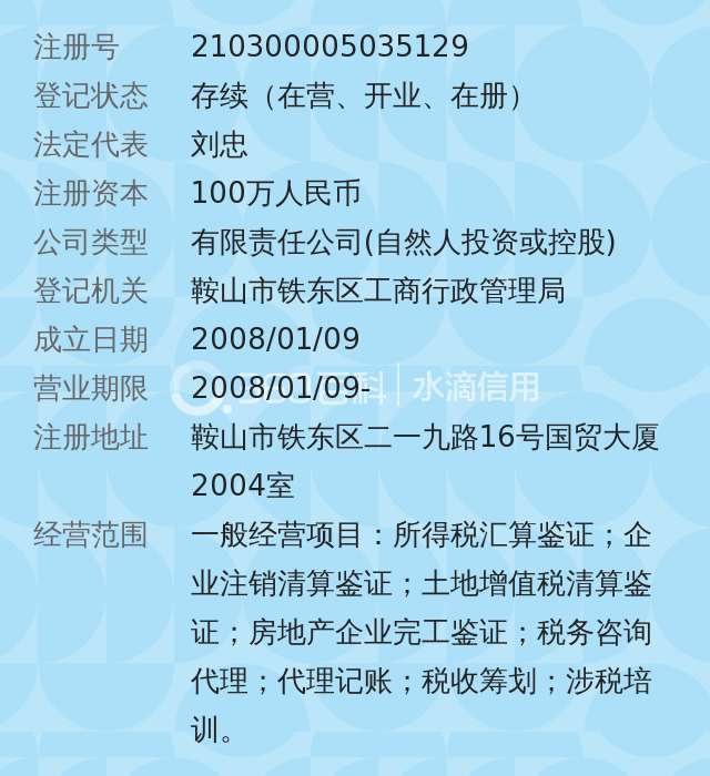 代理记账行业新动态:让企业财务更清晰