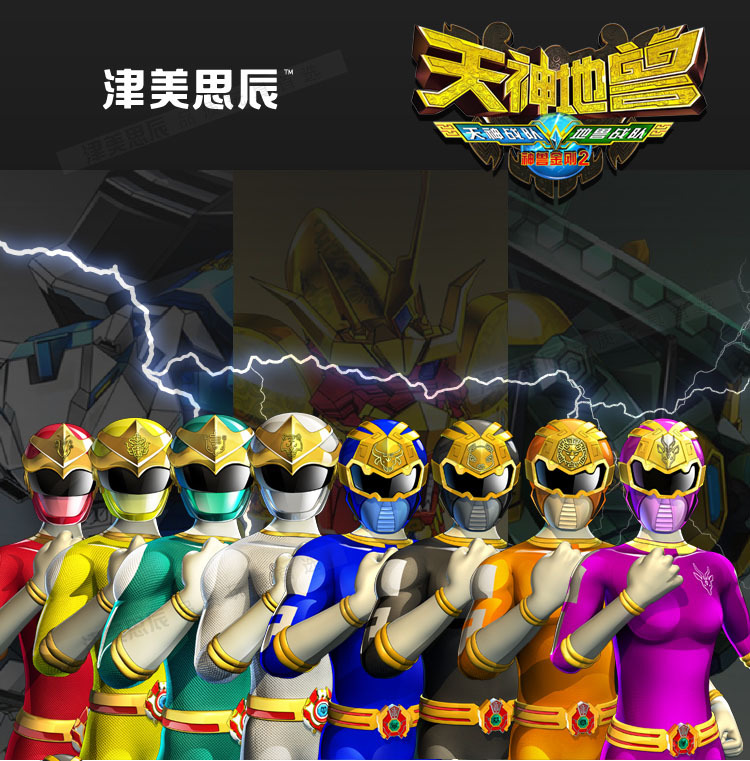 神兽金刚2天神地兽 (其他动漫相关)