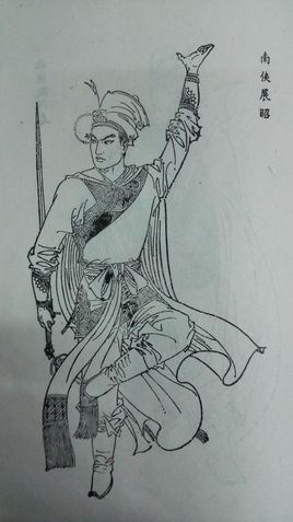 展昭,是古典名著《三侠五义》中的主要角色之一,字熊飞,常州府武进县