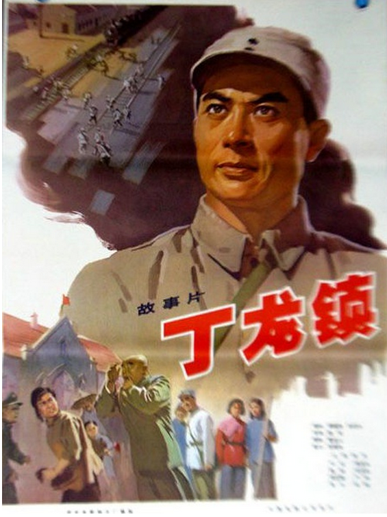 丁龙镇其他人物相关