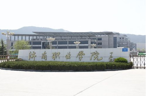 济南职业学院_360百科