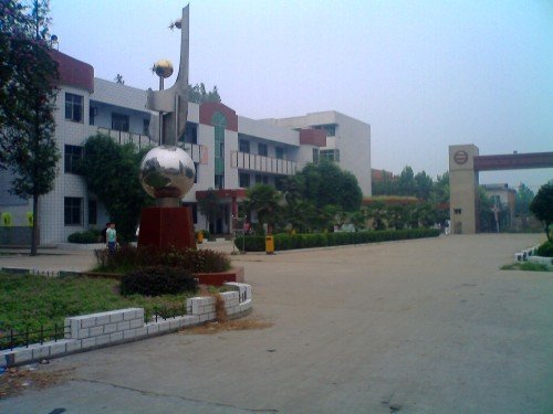 邓州市第三高级中学(学校)