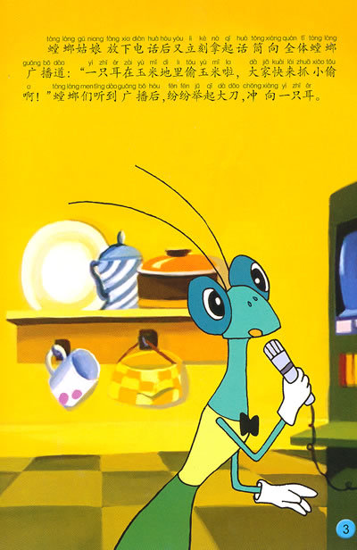 《螳螂》是2012-3-16上映的动画喜剧片,由导演armenadilkhanyan执导