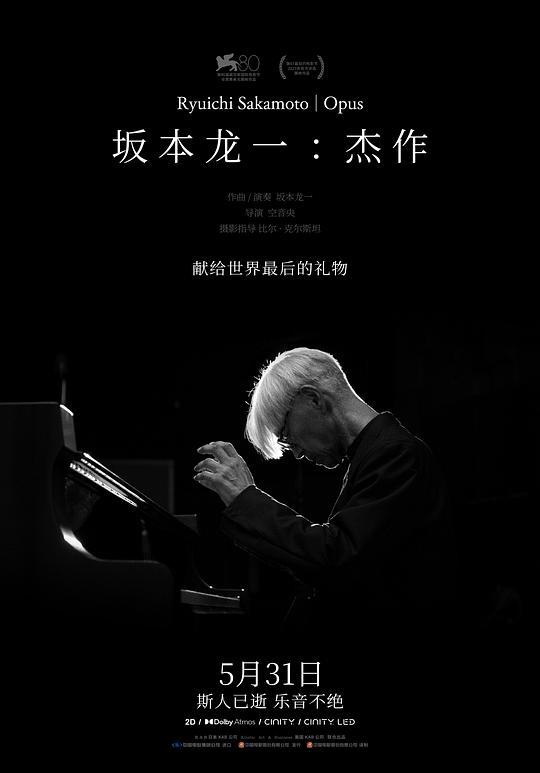 坂本龍一：OPUS