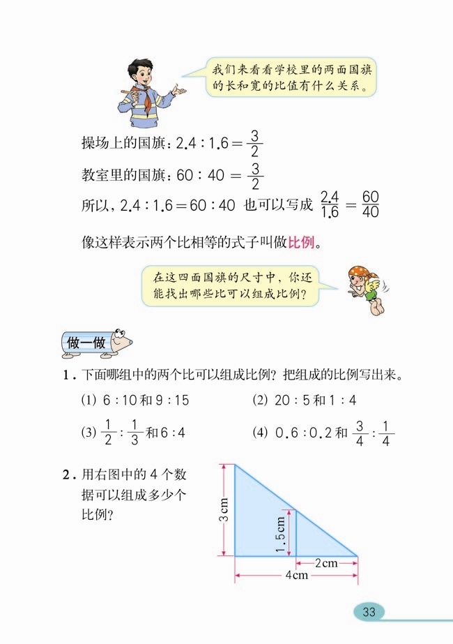 比例比例比 比例比例定数 Phoenixwer