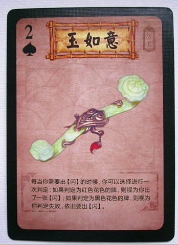 玉如意(图书)