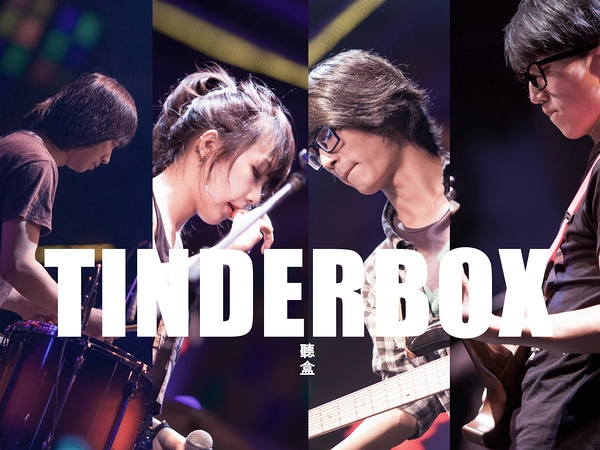 tinderbox听盒乐团(音乐团队)