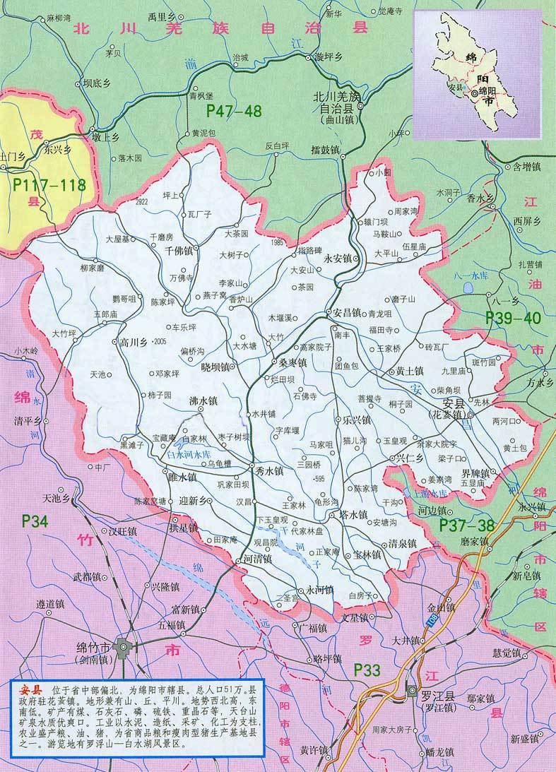 安州区行政区划图图片