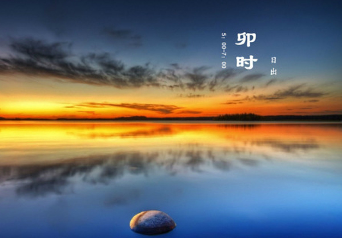 卯时 (其他语言相关)