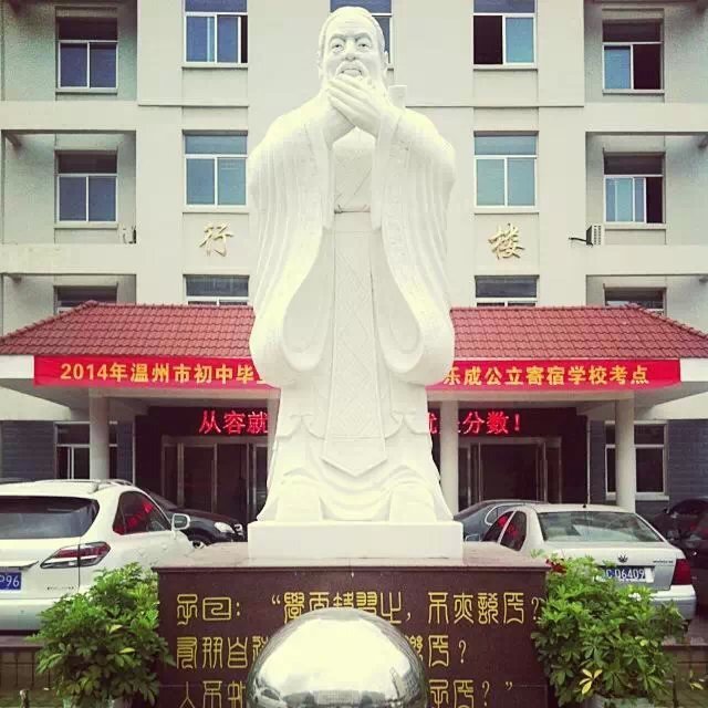 乐成公立寄宿学校 (学校)