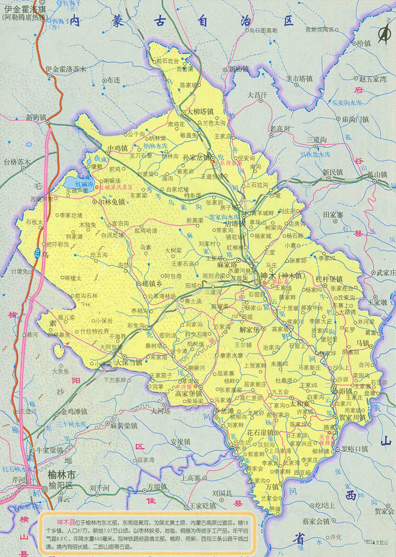 神木市乡镇地图图片
