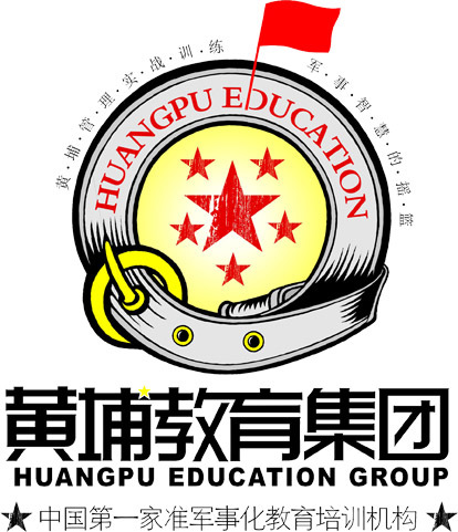 黄埔企业军校 (公司)