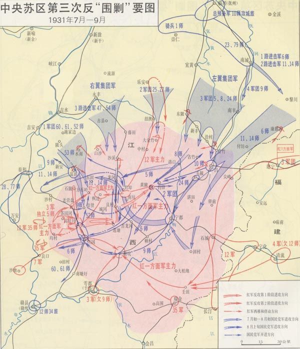 中央苏区第三次反围剿 (军事机构)