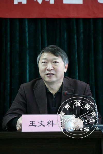 王文科(政治人物|教师)