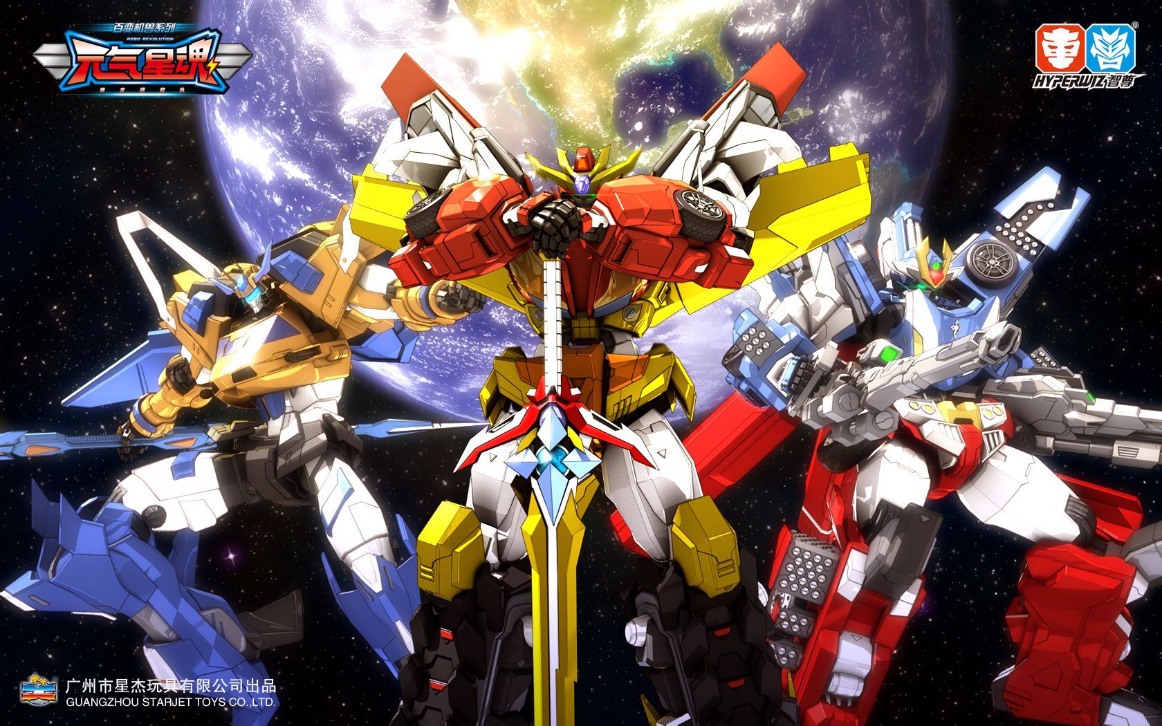 神龙拯救队之元气星魂 (其他动漫相关)