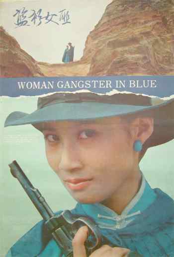 蓝衫女匪(电影)民国初年,围绕着价值连城的宫廷瑰宝"八骏图"展开