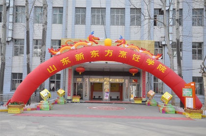 济南新东方烹饪学校 (学校)