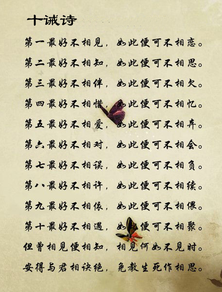 相思十诫其他人物相关