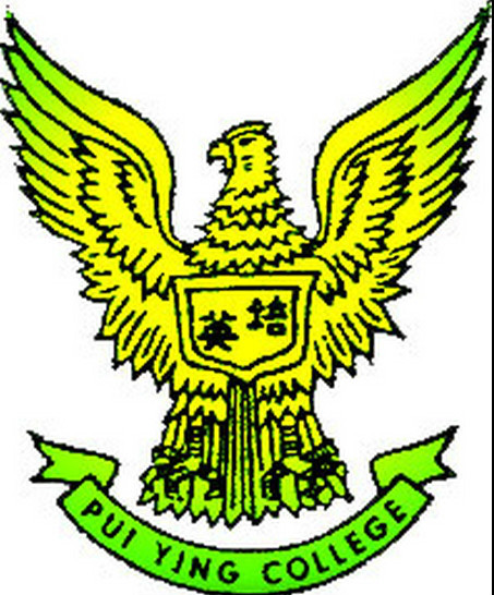 沙田培英中学 (学校)