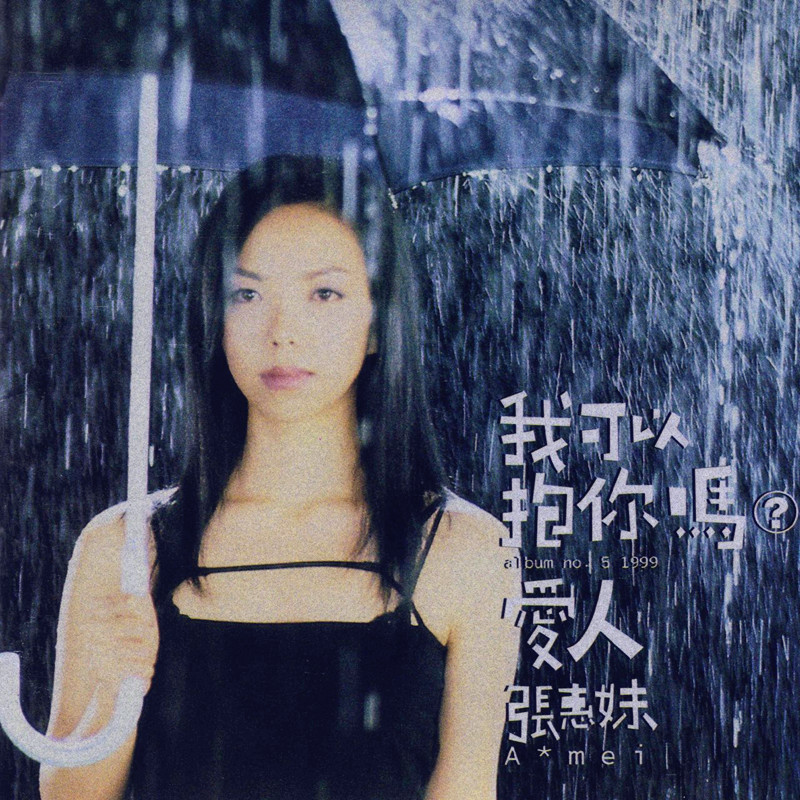 日出(其他|音乐)《日出》是张惠妹演唱的一首歌曲,广袤无边的world