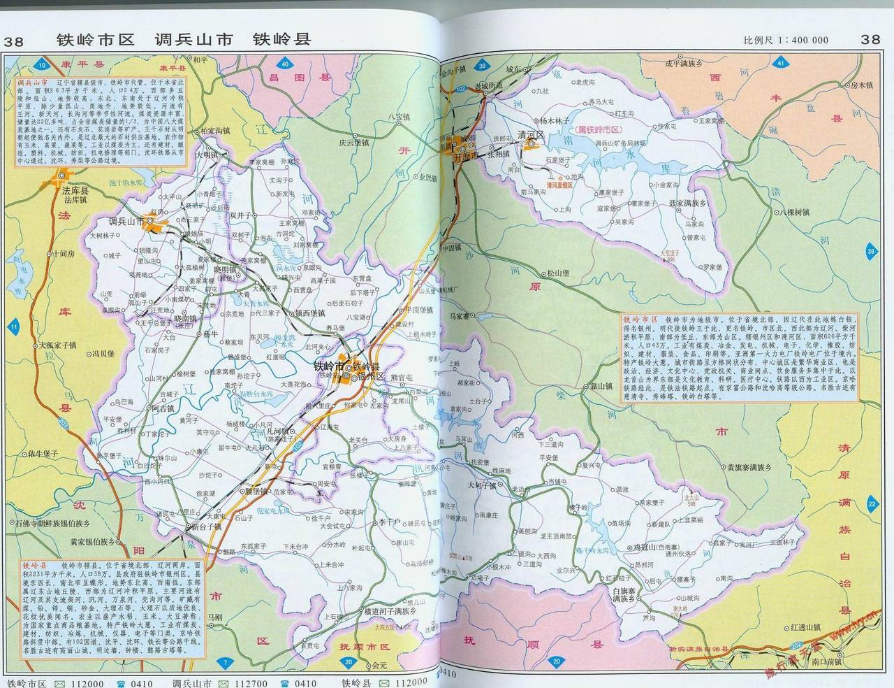 铁岭县行政区划地点
