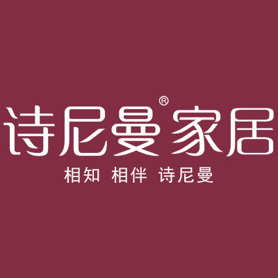 诗尼曼logo 全屋定制图片