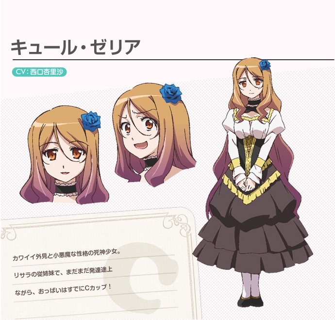 裘儿·杰利亚 (其他人物相关)