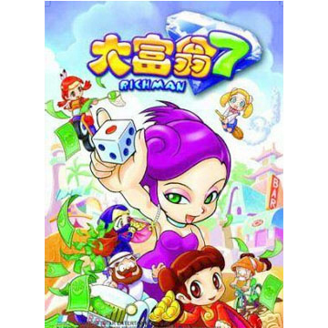 大富翁7 (游戏作品)