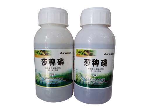 莎稗磷 (有机物)