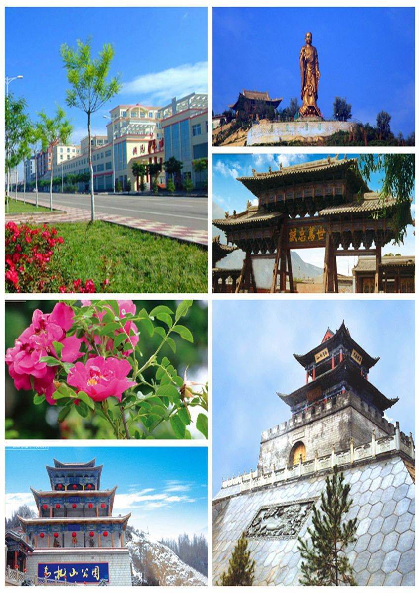 永登县甘肃省兰州市下辖县