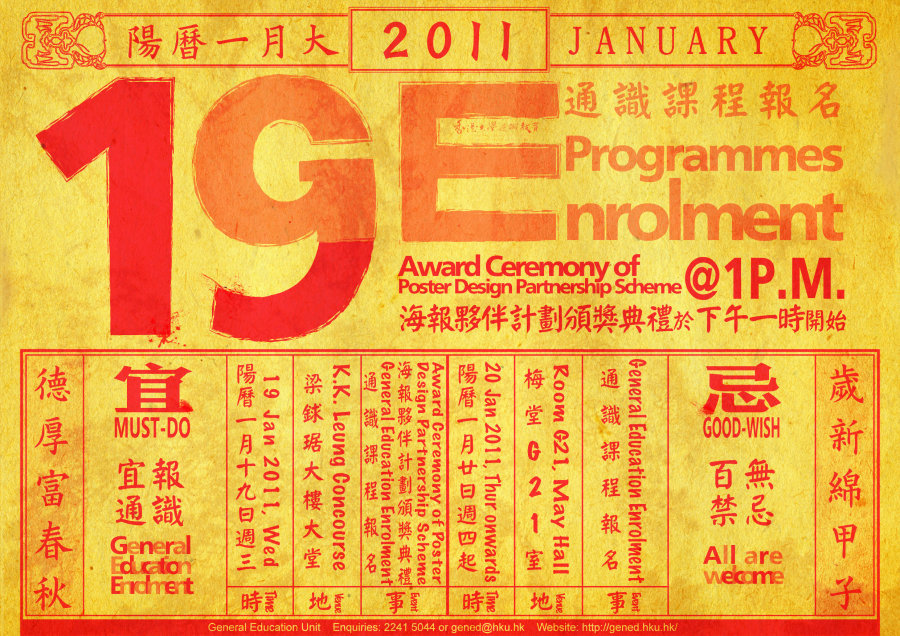 老黄历360百科 