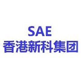 香港新科集团(公司)