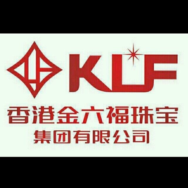 金六福(品牌)香港金六福珠宝(集团)有限公司于2002年在香港成立,是一